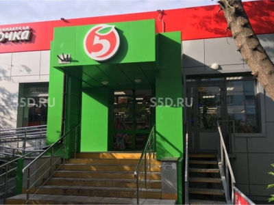 Луговой проезд 11 - 625 кв.м. / ПРОДАЖА ГАБ / ПРОДАЖА арендного бизнеса, магазин Пятёрочка