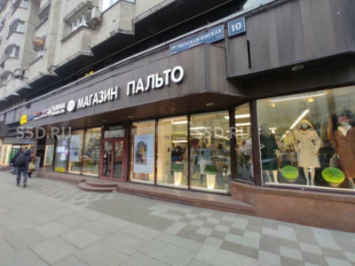 ул. 1-я Тверская- Ямская 10 / 598.8 м2 /  Продажа торгового помещения с арендатором