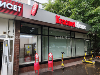 ул. Дубнинская, д. 14к2 / Продажа готового арендного бизнеса (Красное и Белое) 73.8 кв.м