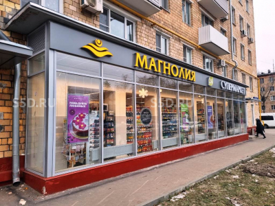 Малая Ботаническая, 3 - 349.6 кв.м /Продажа арендного бизнеса / Супермаркет Магнолия