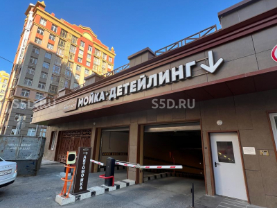 Москва, Андрея Тарковского бул., д. 11. ЖК Рассказово - 160 кв.м - Готовый бизнес - автомойка