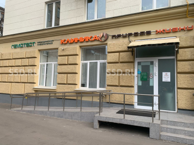 Москва, 1-й Рижский переулок, 3/Продажа помещения с медицинским центром