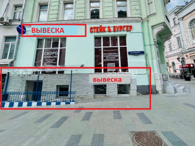 ЦАО, ул. Рождественка, д. 5/7с2 - 369.7 кв.м / Аренда помещения свободного назначения / общепит / торговое