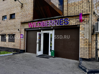 г. ЮЗАО Новоясеневский проспект 24 / 90 м2 / продажа арендного бизнеса /  WILDBERRIS - окупаемость 8,3 года