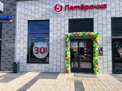 г. Москва, Трехполье, д. 6к1 (ЖК Саларьево Парк) - 435 кв.м / Продажа ГАБ / Пятёрочка