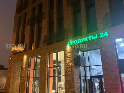 Большой Волоколамский пр., 23 - 91 кв.м. / Продажа Арендного Бизнеса / ПРОДУКTЫ 24 И ДИЗАЙН CTУДИЯ