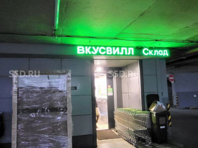 г. Москва, Пяловская 1 - 927,3 кв.м./ Продажа готового арендного бизнес /  Даркстор ВкусВилл