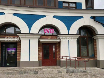 Московская область, г.о. Красногорск, с. Николо -Урюпино, ул. Полковника Глазунова, д. 14 - 62.2 кв.м / Продажа готовый арендный бизнес / Wildberries