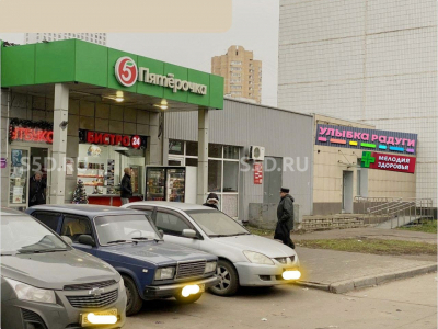 г. Москва, ул. Клязьминская д. 9 стр.2 / 242.0 кв.м. / Продажа ГАБ  Улыбка радуги и Аптека/ САО