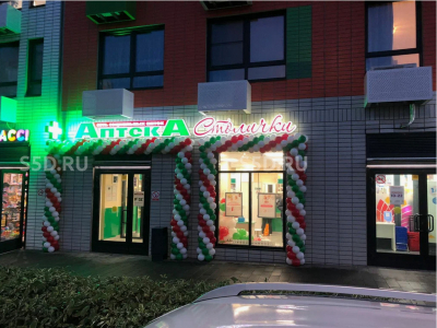 ЖК Мытищи парк, 1-й Стрелковый переулок, 5 - 127,4 кв. м. - Продажа / ГАБ с арендатором Аптека