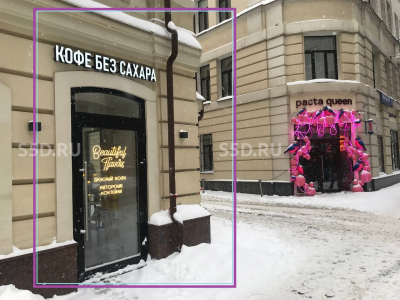 Новослободская 19с1 - 14.2 кв. м. / Аренда помещения свободного назначения