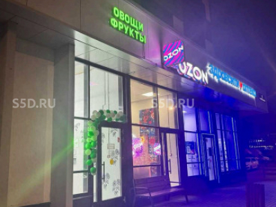 Ново-Молоковский бульвар, к. 13 - 27,3 кв. м. - Продажа ГАБ Фруктовая лавка