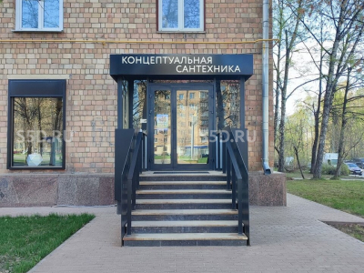 Ленинский проспект 60/2 - 180 кв.м / Аренда трогового помещения