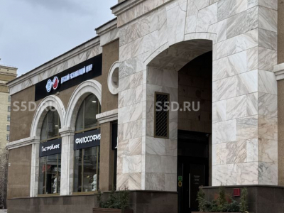 Москва, ЗАО, р-н Раменки, Мичуринский просп., 3 / Продажа / Помещение свободного назначения / 332.3 кв.м.