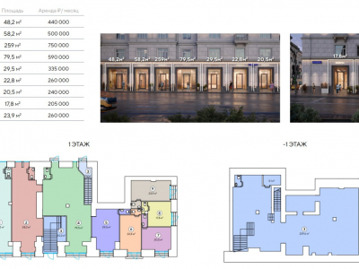 Москва, ЦАО 1-я Тверская-Ямская 11 / Аренда 79,5 м2 ПСН