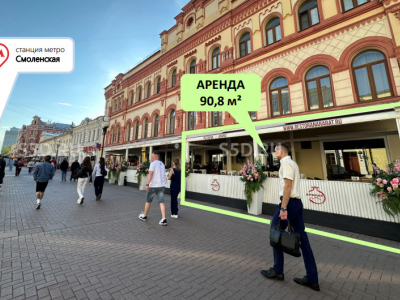 ул. Арбат, 32   - 90,8  м2 /  Арена ПСН / Общепит