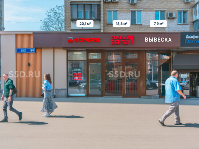 просп. Мира, д.97 - 18,8 кв.м. - Продажа АБ