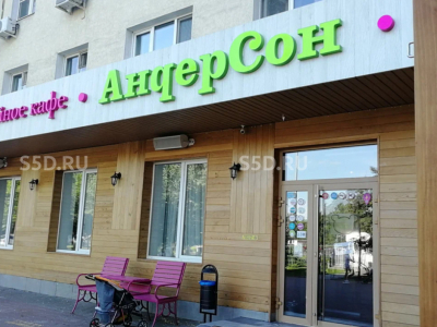 г. Домодедово, Каширское шоссе , д. 42 / 251.6 м2/Продажа ГАБ