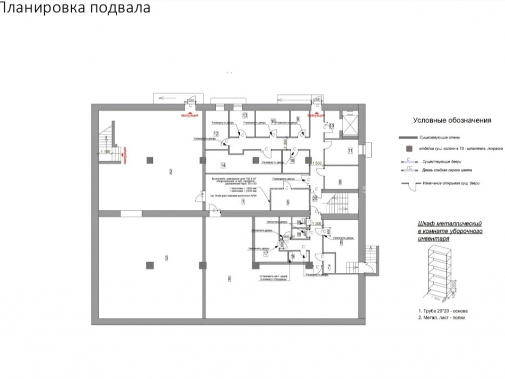 планировка помещения